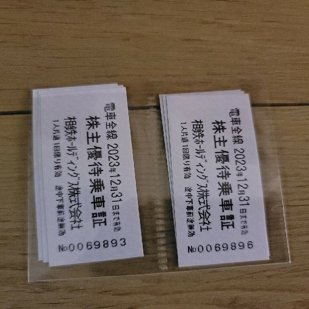 相模鉄道株主優待乗車証６枚セット チケットの乗車券/交通券(鉄道乗車券)の商品写真