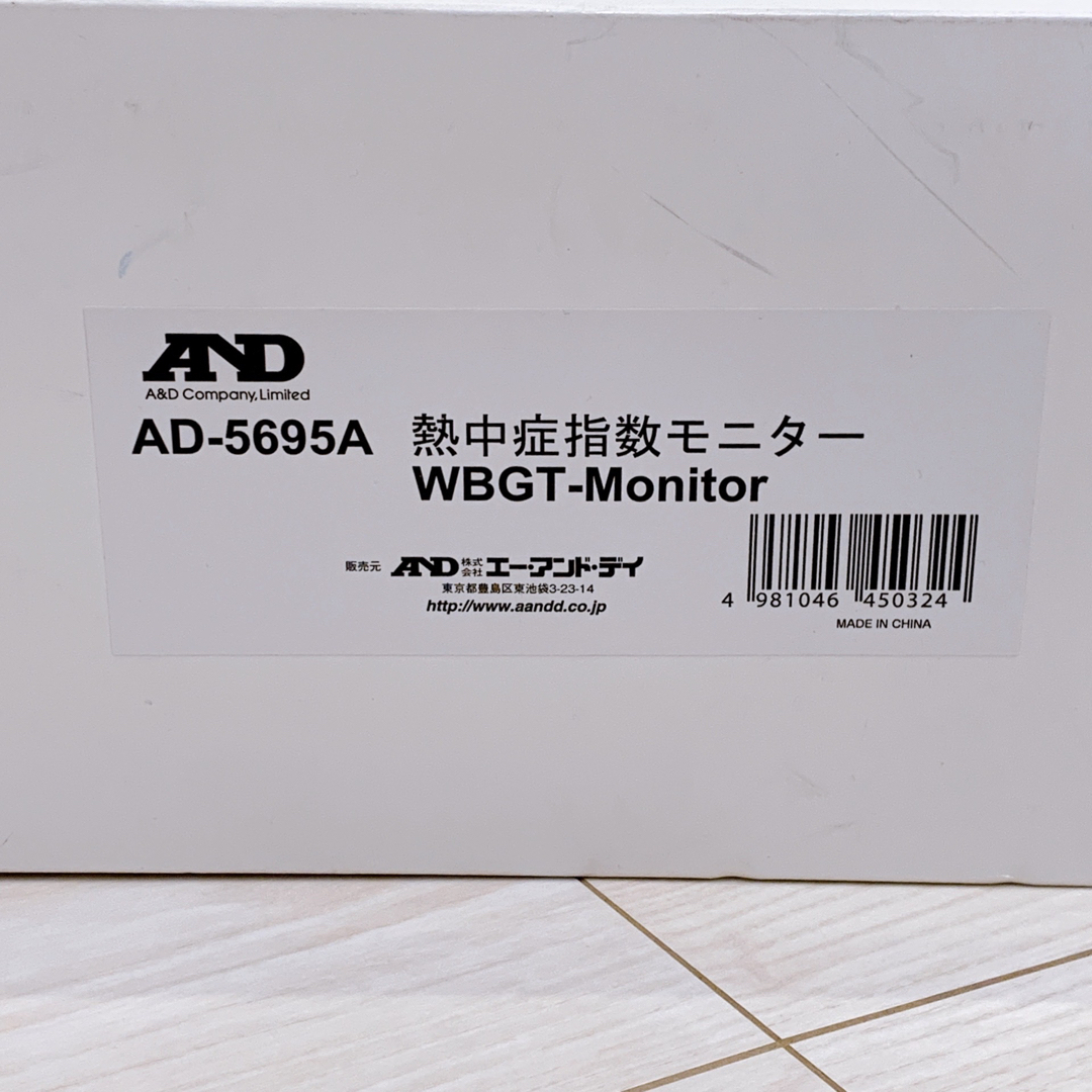 A&D(エーアンドディー)黒球形熱中症指数モニター AD-5695A  その他のその他(その他)の商品写真