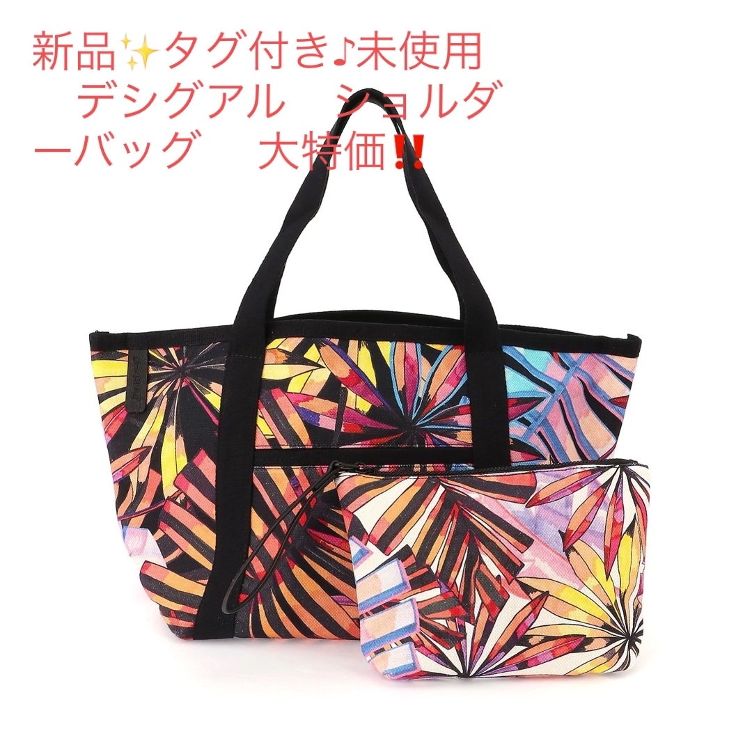 未使用★ Desigual デジグアル ショルダーバッグ　A４サイズ　2way