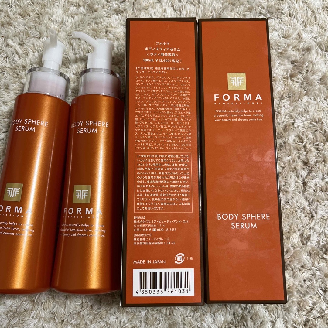 FORMA フォルマ BODY SPHERE SERUM (ボディスフィアセラム