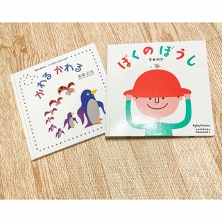 クモン(KUMON)のベビーくもん　絵本2冊(絵本/児童書)