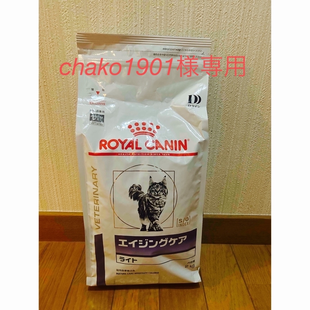 ROYAL CANIN(ロイヤルカナン)の猫エイジングケアライト　2kg その他のペット用品(ペットフード)の商品写真