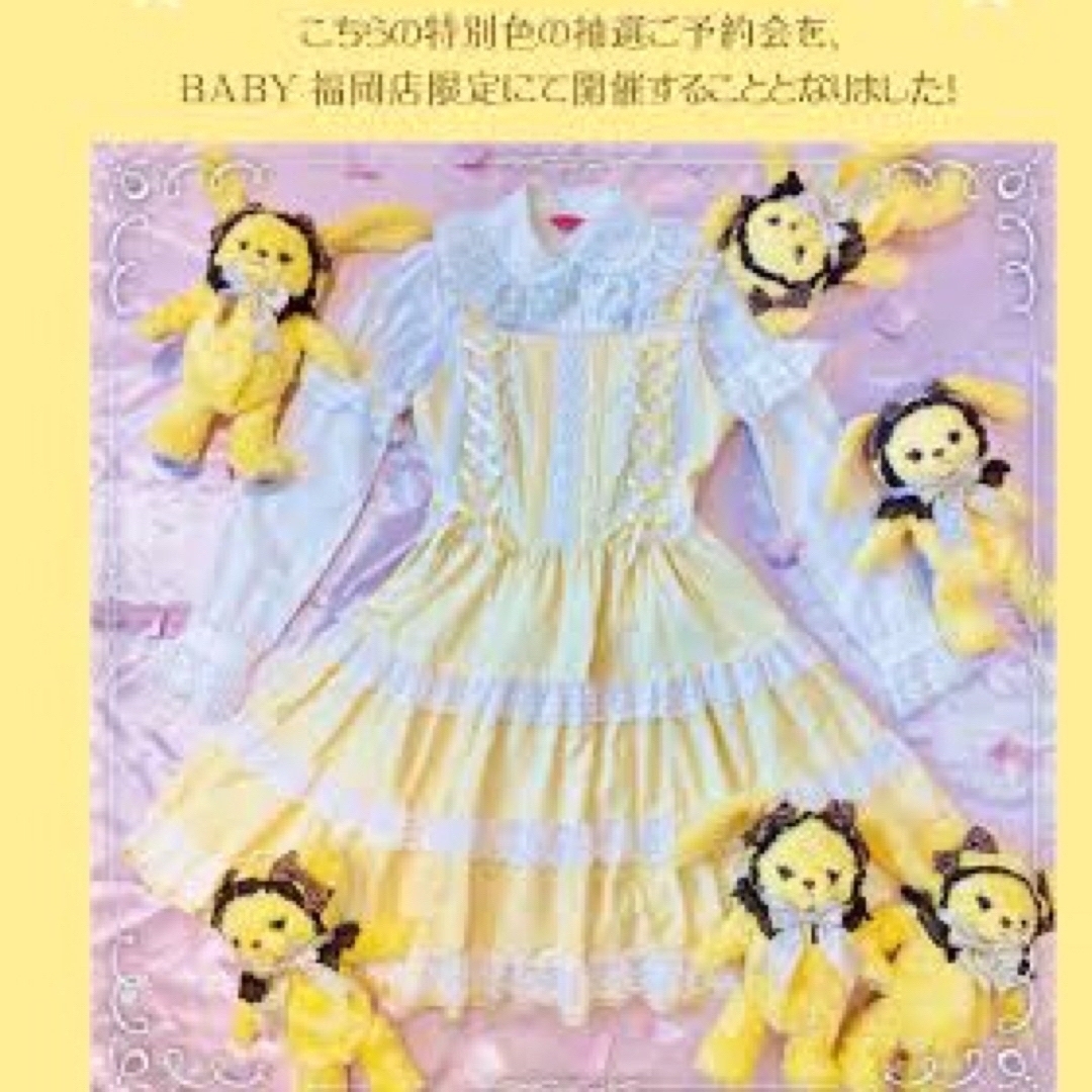 BABY,THE STARS SHINE BRIGHT - 新品□送料無料□BABYミルフィーユ