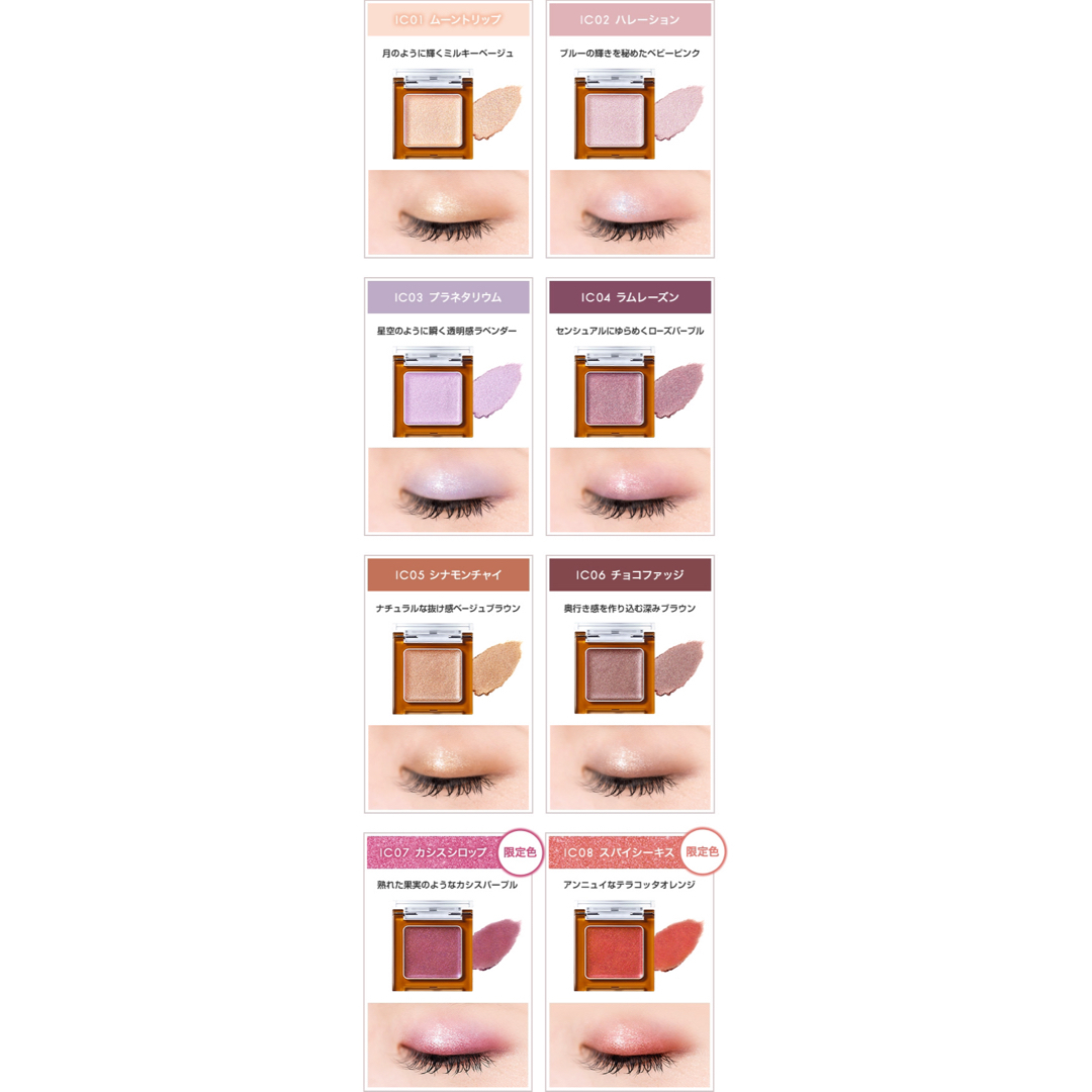 excel(エクセル)のイルミクチュールシャドウ04 コスメ/美容のベースメイク/化粧品(アイシャドウ)の商品写真
