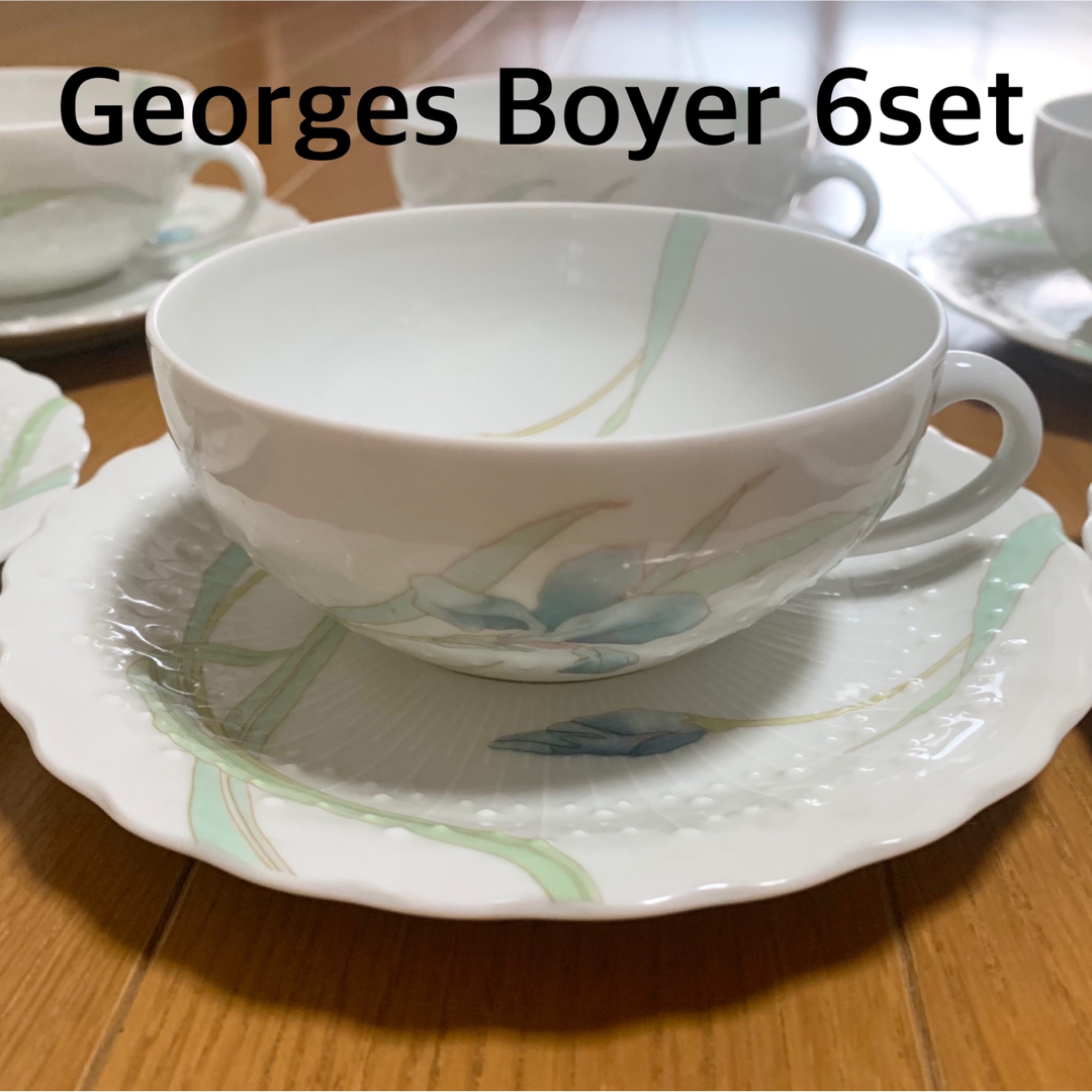 【美品】Georges Boyer tea set 6setブランド