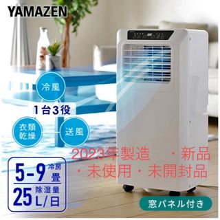 山善 エアコンの通販 49点 | 山善のスマホ/家電/カメラを買うならラクマ