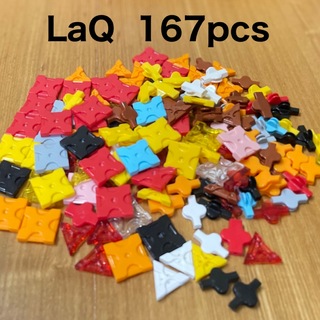 ラキュー(LaQ)の【LaQ】ラキュー　167pcs(知育玩具)