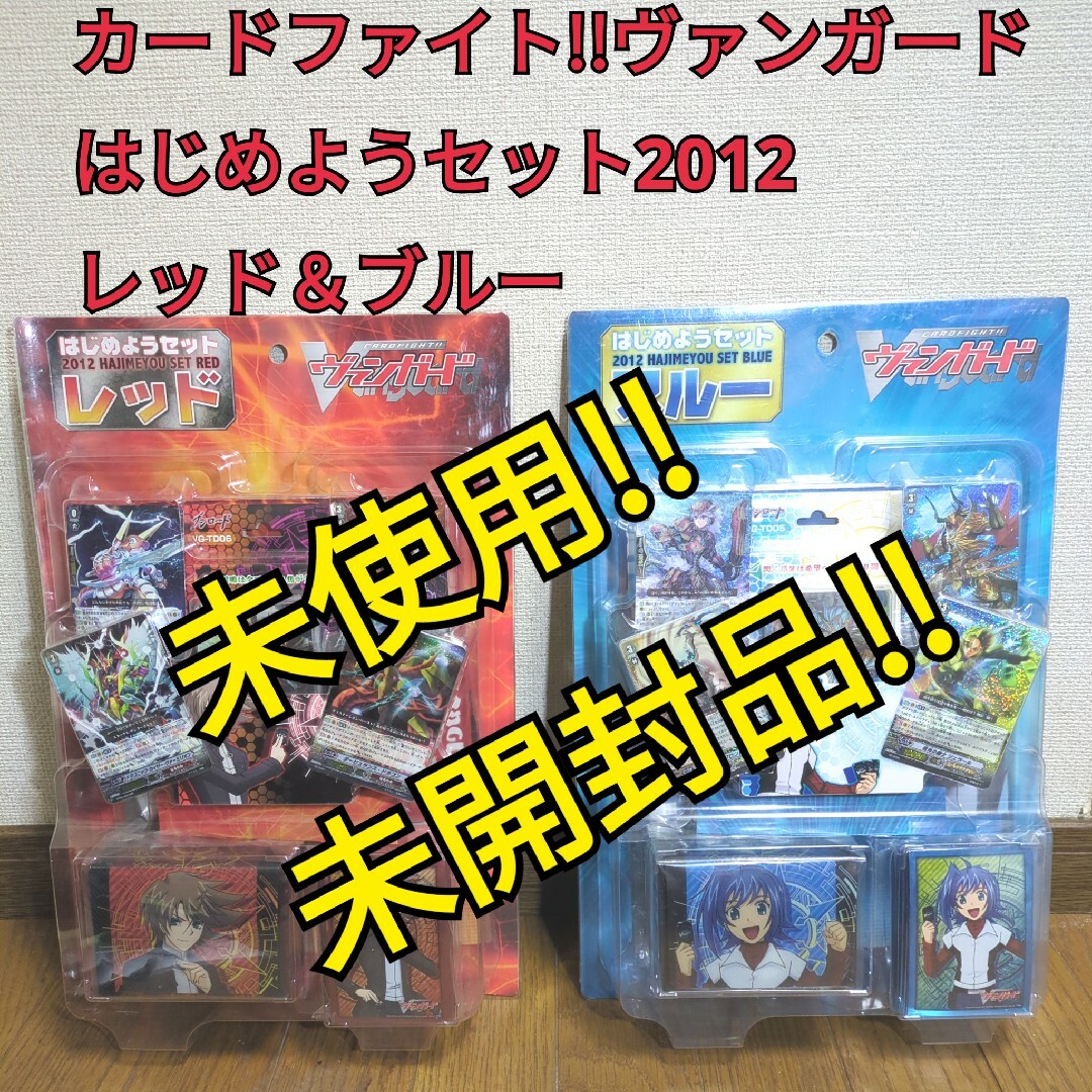 カードファイト!! ヴァンガード - 【未開封】カードファイト!!ヴァン