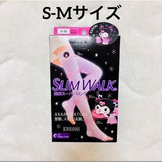 ピップ(PIP)の【限定品】スリムウォーク 美脚スーパーロング クロミ S Mサイズ(レギンス/スパッツ)