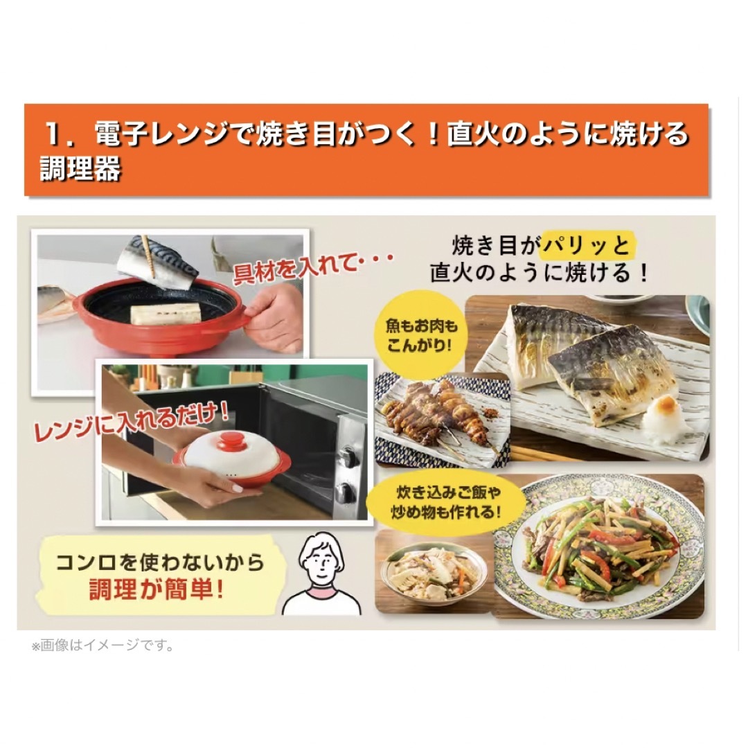 【新品】レンジメートプロ　電子レンジ専用調理器　赤