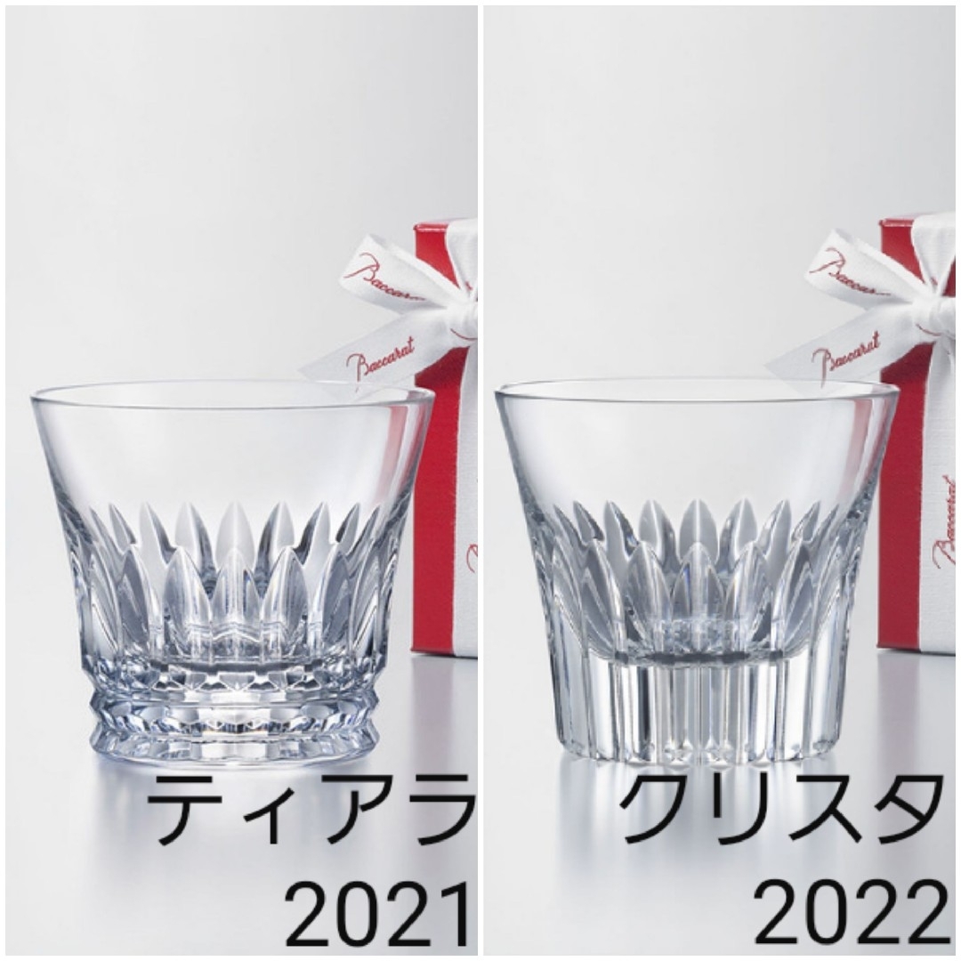 【新品未使用】Baccarat バカラ  ティアラ2021