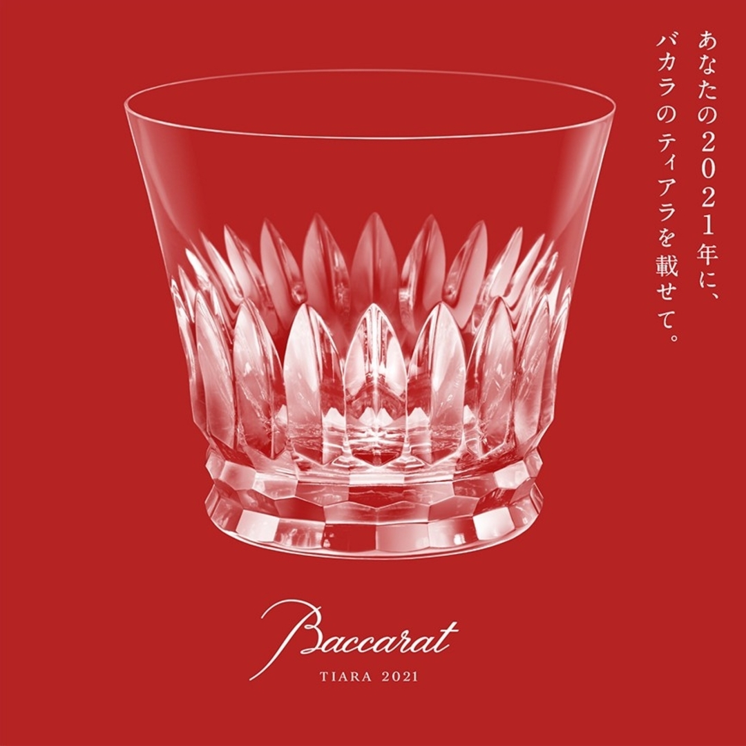 Baccarat   バカラ クリスタ  ティアラ  ペア タンブラー