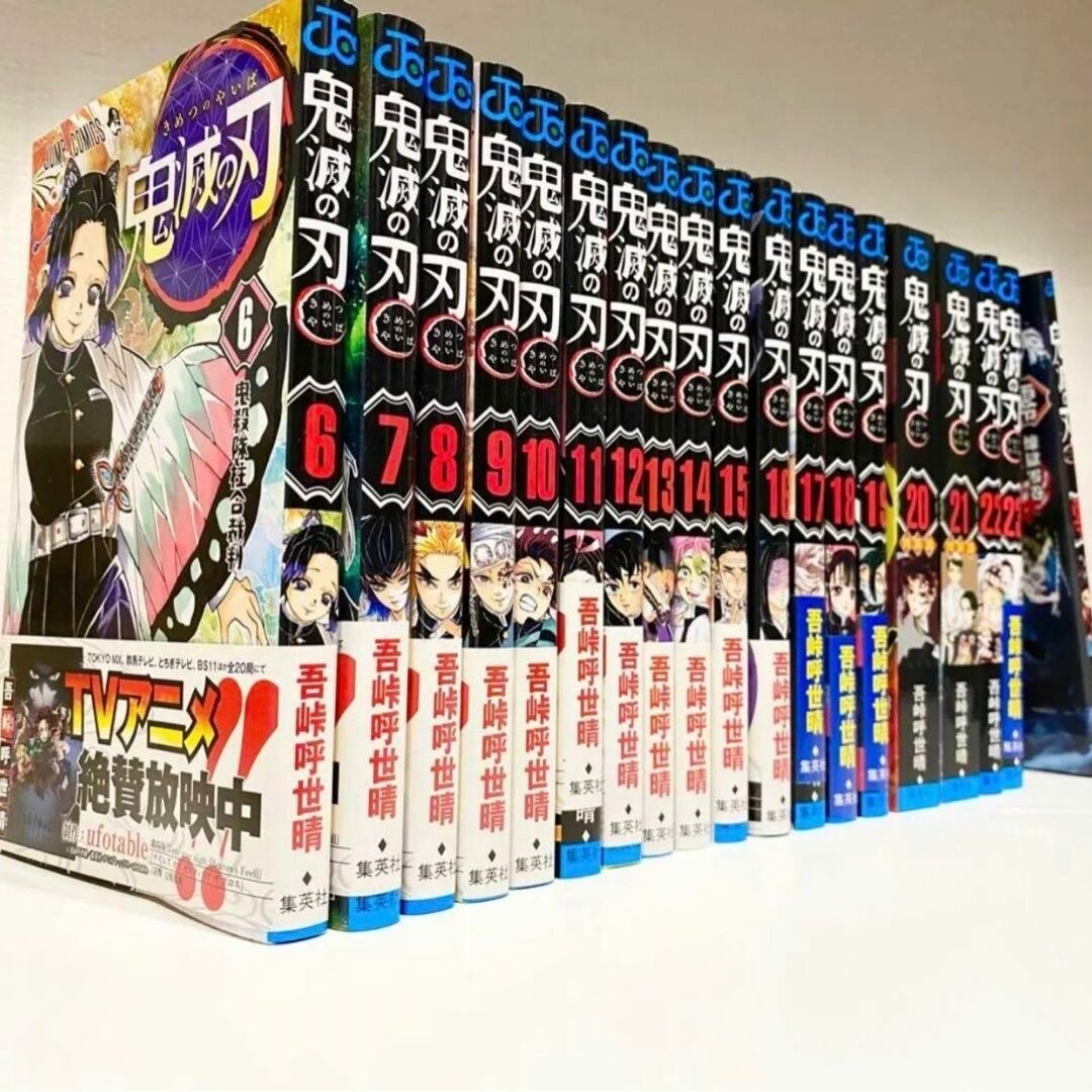 【全巻セット】鬼滅の刃 1巻〜23巻+零巻+特典セット 特装版あり エンタメ/ホビーの漫画(全巻セット)の商品写真