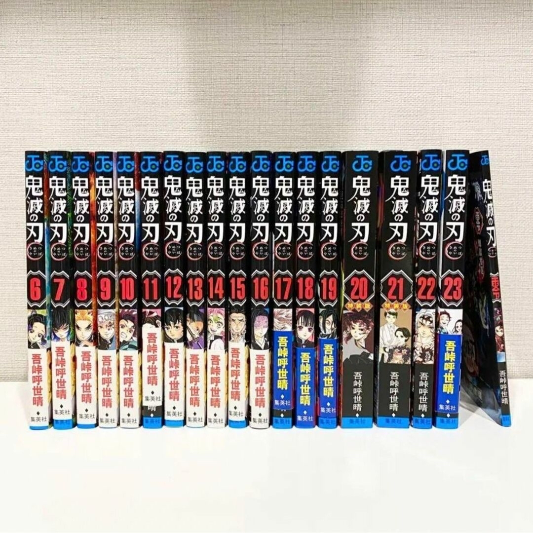 【全巻セット】鬼滅の刃 1巻〜23巻+零巻+特典セット 特装版あり エンタメ/ホビーの漫画(全巻セット)の商品写真