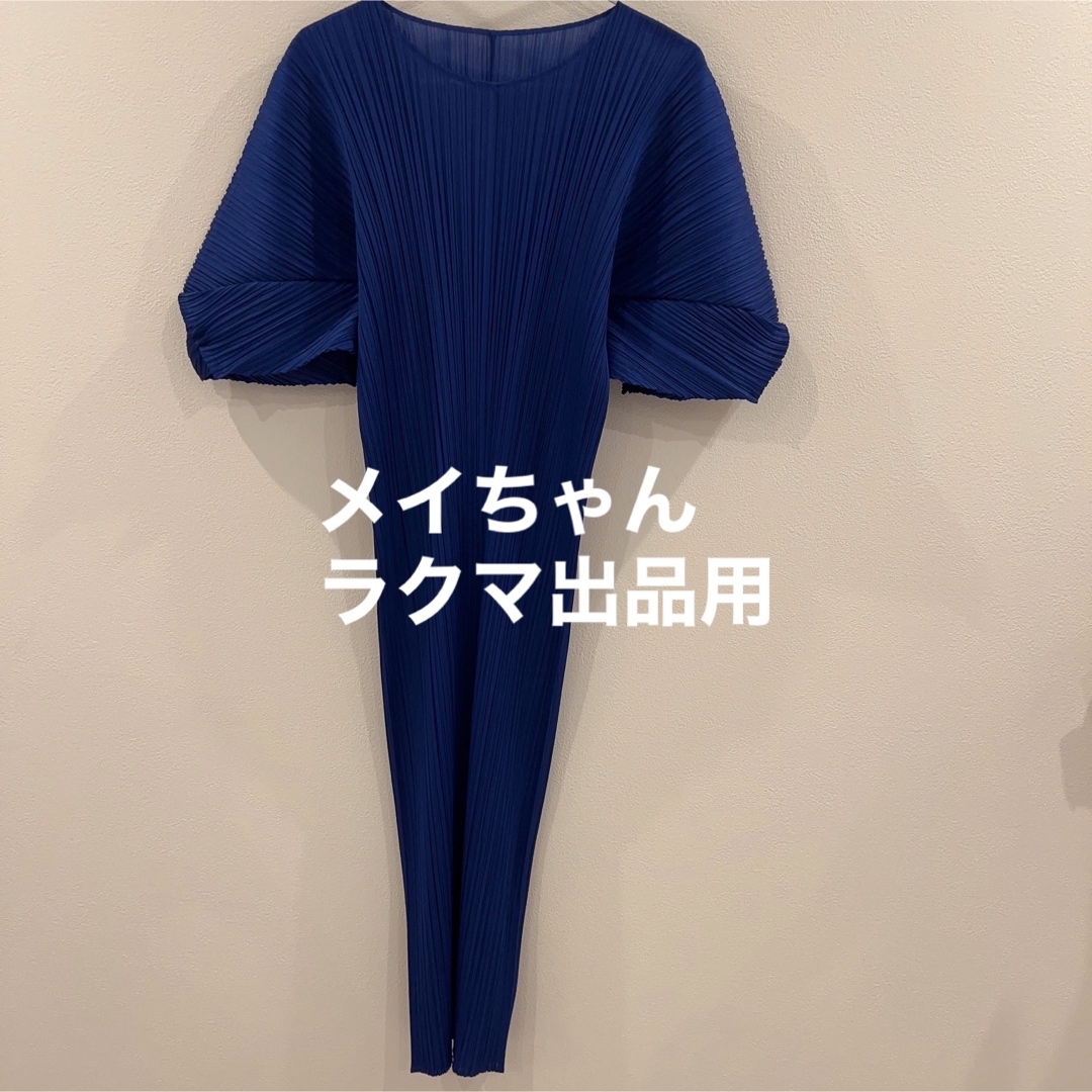 好評超激得】 PLEATS PLEASE ISSEY MIYAKE - 未使用 PLIATS PLIASE