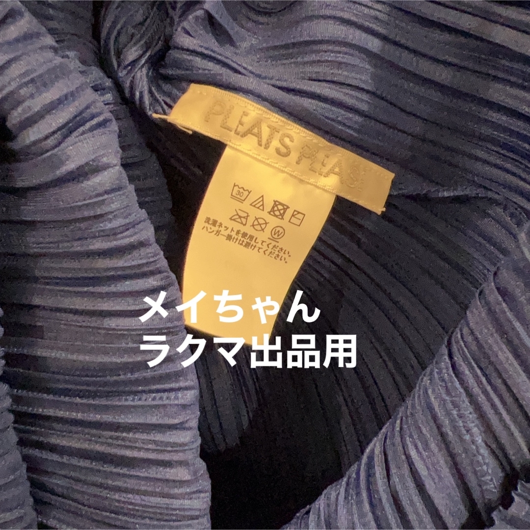 PLEATS PLEASE ISSEY MIYAKE - 【新品未使用】プリーツプリーズ8月