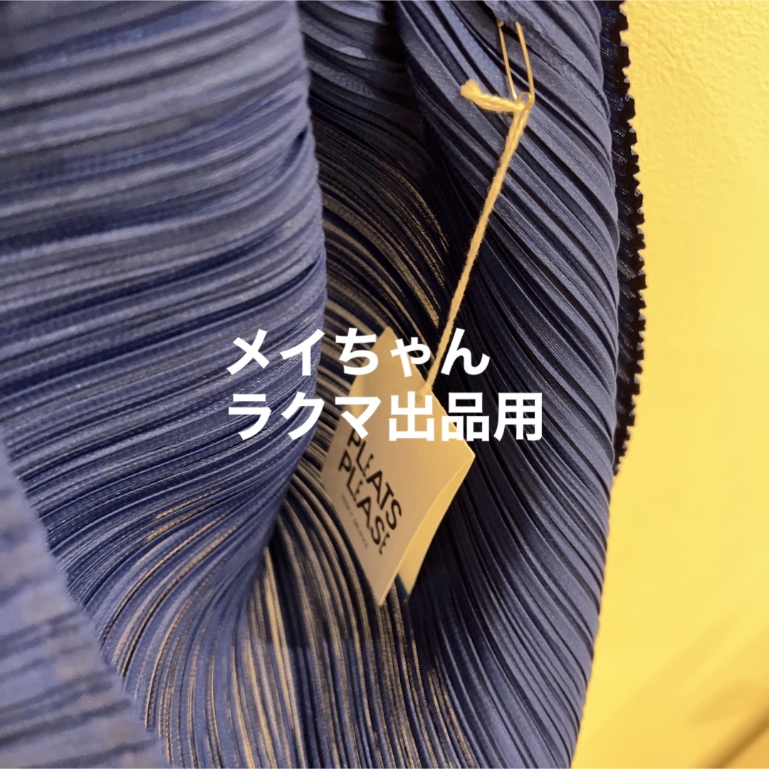 PLEATS PLEASE ISSEY MIYAKE - 【新品未使用】プリーツプリーズ8月