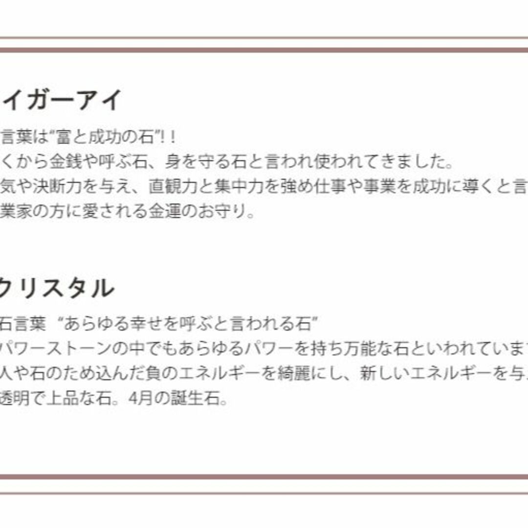 ☆金運を高める☆　パワーストーンブレスレット　タイガーアイ