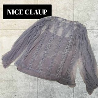 ナイスクラップ(NICE CLAUP)のナイス クラップ【F】トップス　長袖　透け感　水色　a68(カットソー(長袖/七分))