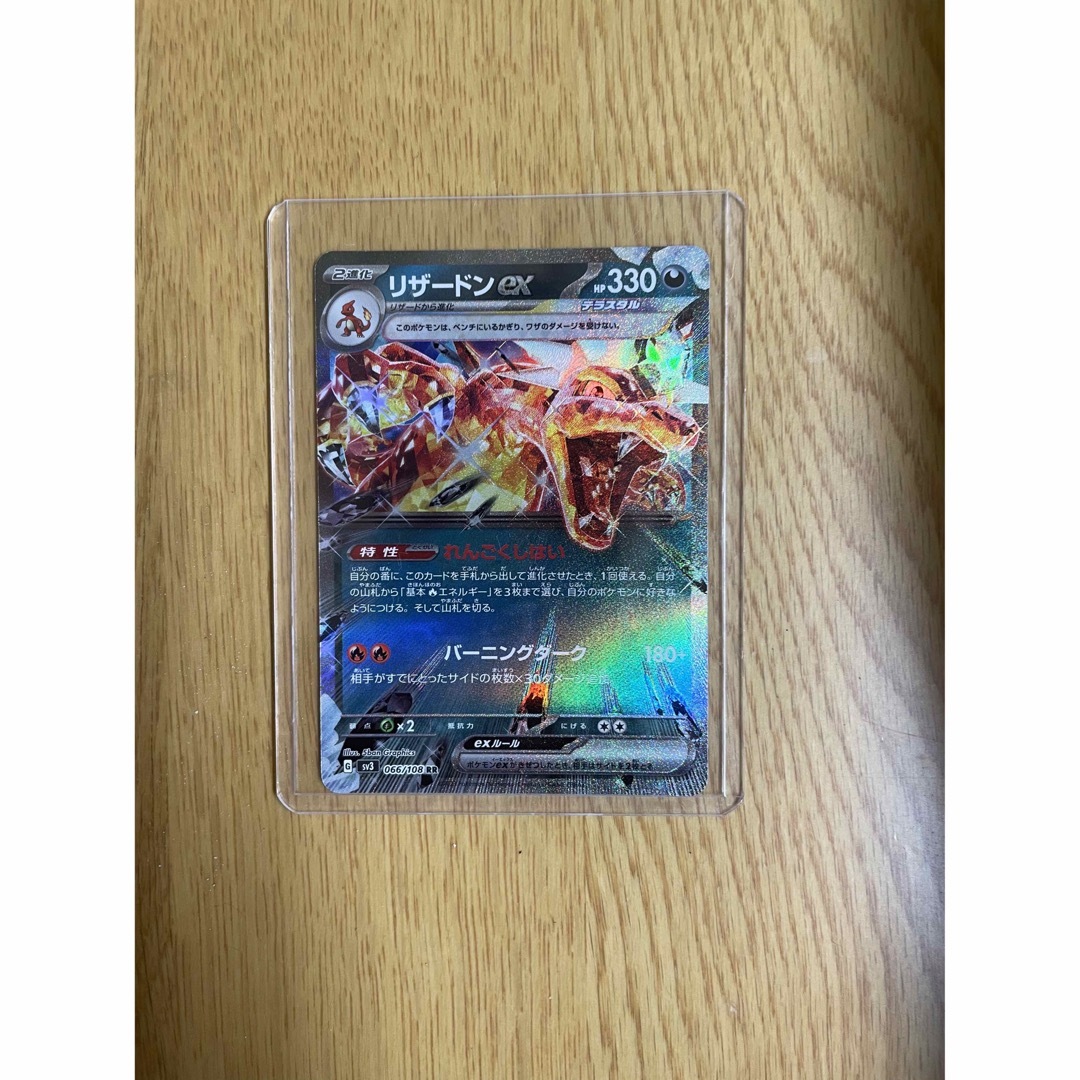 ポケモン - 【美品】ポケモンカード リザードンex(悪テラスタル)RRの