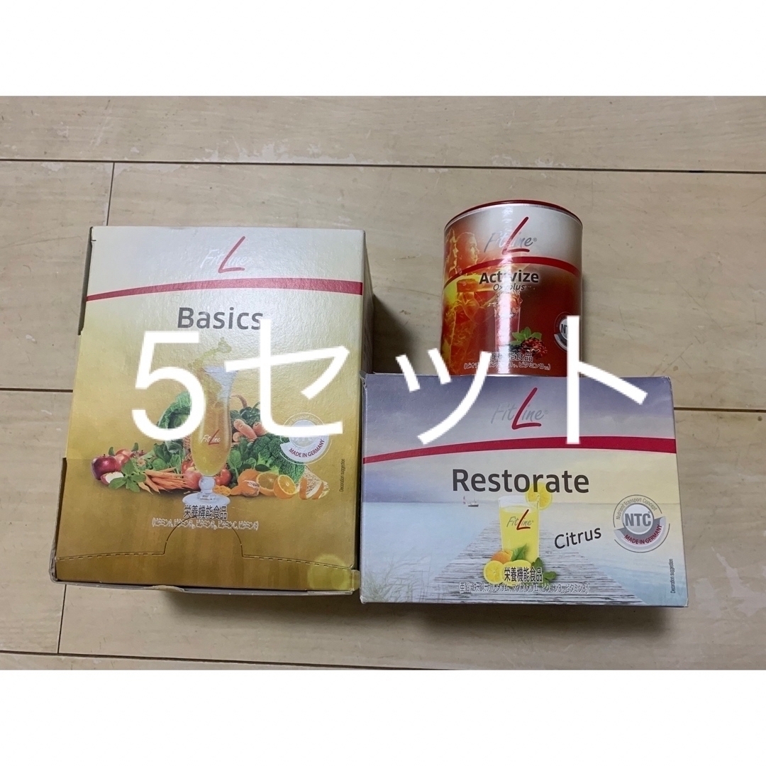 アウトレット販売品 FitLine フィットライン ベーシックス3点セット 5