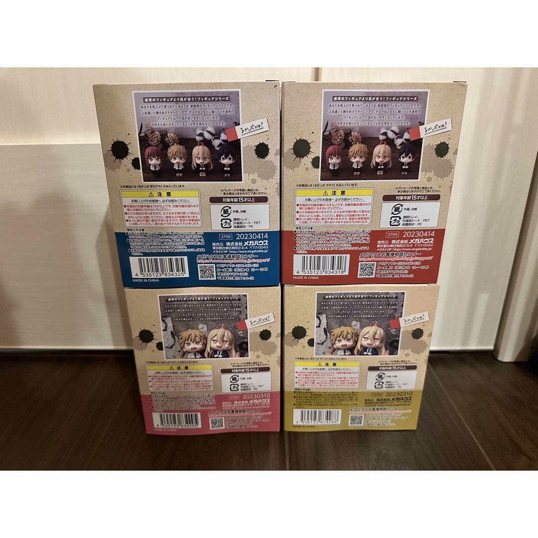 コンプ⭐︎新品未開封 るかっぷ チェンソーマン マキマ パワー デンジ