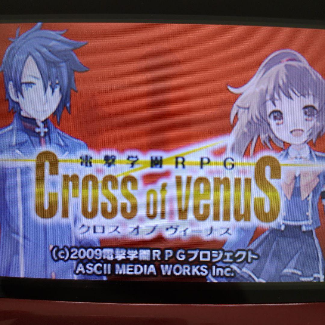電撃学園RPG Cross of Venus