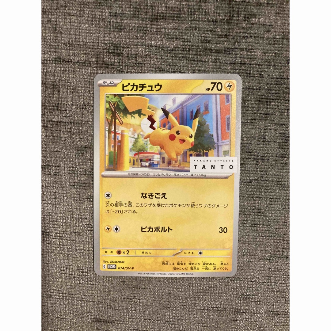 ポケモン(ポケモン)のポケモンカードゲーム　ピカチュウ　タント　ナカノ　ワックス　プロモ エンタメ/ホビーのトレーディングカード(シングルカード)の商品写真