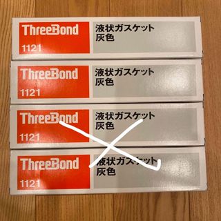 ThreeBond - スリーボンド　液状ガスケット　１１２１　灰色