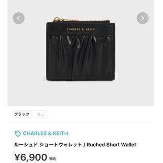 チャールズアンドキース(Charles and Keith)のルーシュド ショートウォレット / Ruched Short Wallet(財布)