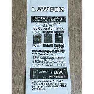 プルームテック(PloomTECH)のLAWSON サンプルたばこ引換券 プルームエックス(タバコグッズ)