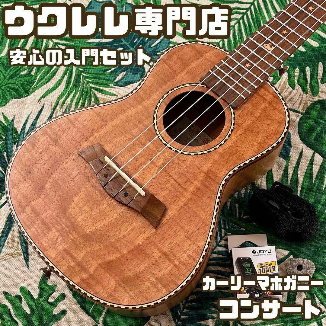 【Kmise ukulele】カーリーマホガニーのエレキ・テナーウクレレ