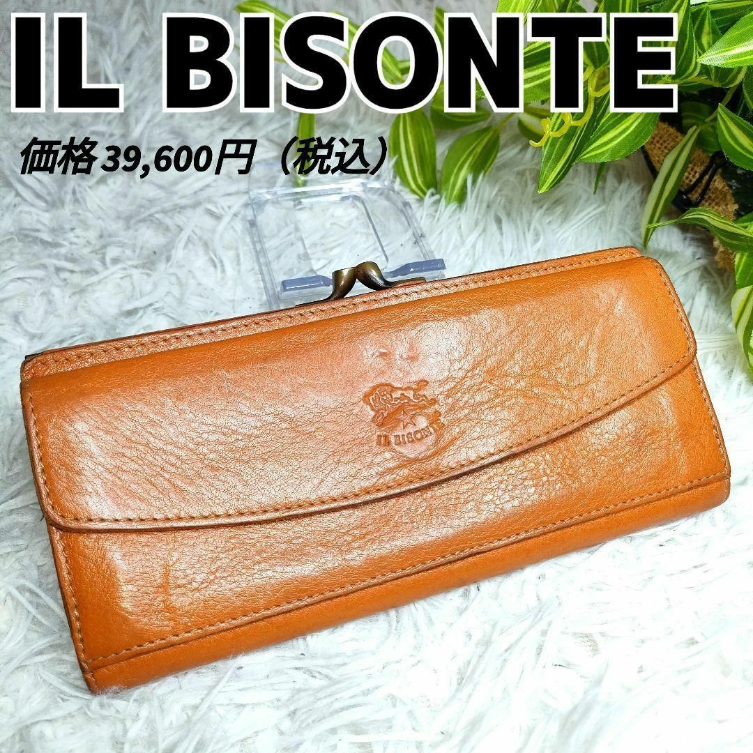 IL BISONTE(イルビゾンテ)のイルビゾンテ 長財布 がま口 ブラウン IL BISONTE 財布 キャメル レディースのファッション小物(財布)の商品写真