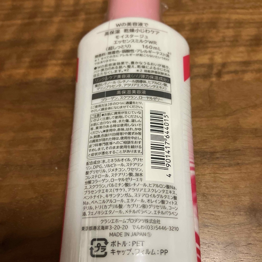 Kracie(クラシエ)のモイスタージュ エッセンスミルク 超しっとり(160ml) コスメ/美容のスキンケア/基礎化粧品(乳液/ミルク)の商品写真