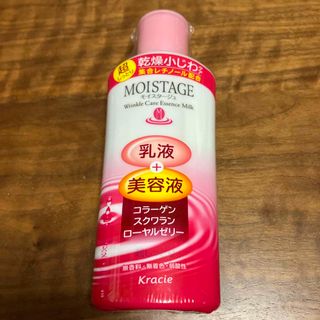 クラシエ(Kracie)のモイスタージュ エッセンスミルク 超しっとり(160ml)(乳液/ミルク)