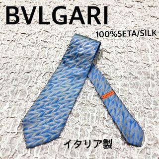 ブルガリ(BVLGARI)のBVLGARI ブルガリ　ネクタイ　スカイブルー(ネクタイ)