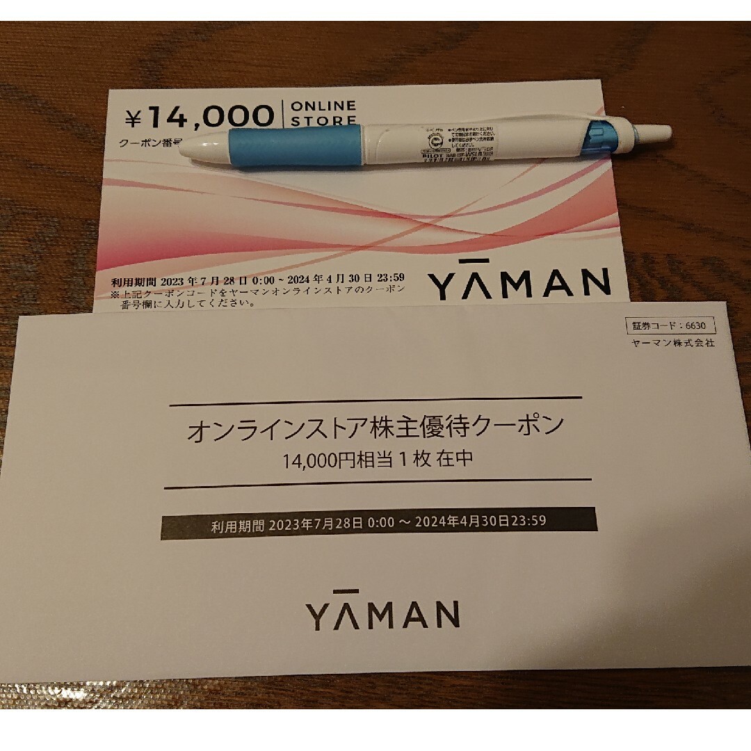 YA-MAN - ヤーマン 株主優待割引券 14,000円分 オンラインストアの通販 ...