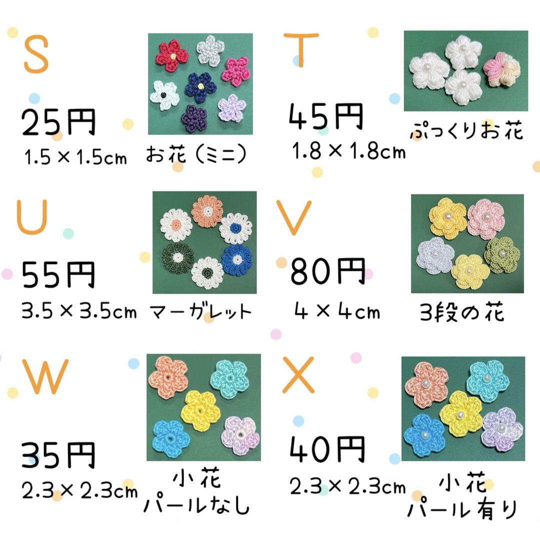 【オーダーページ】お花 リボン アイス 虹 流れ星 小花 ミニ 星 かぎ針編み 4