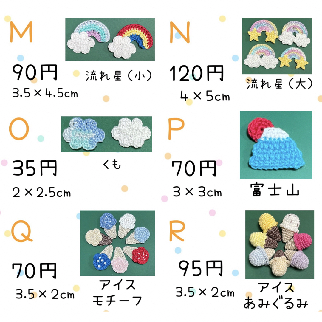 【オーダーページ】お花 リボン アイス 虹 流れ星 小花 ミニ 星 かぎ針編み 3