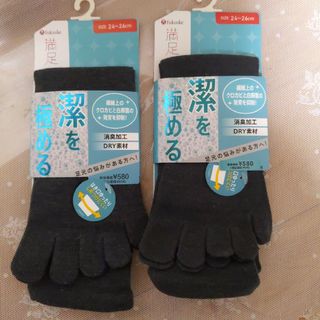 フクスケ(fukuske)の【新品・未使用】男性用 靴下 5本指 潔を極める 消臭加工 DRY素材 ゆったり(ソックス)