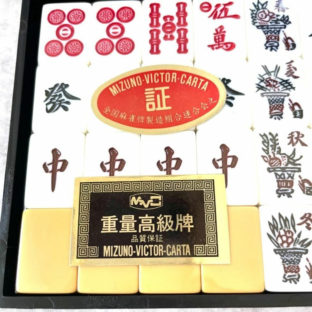 奇跡の未開封品!ミズノ 丸一 麻雀牌 麻雀パイ マージャン マルイチ