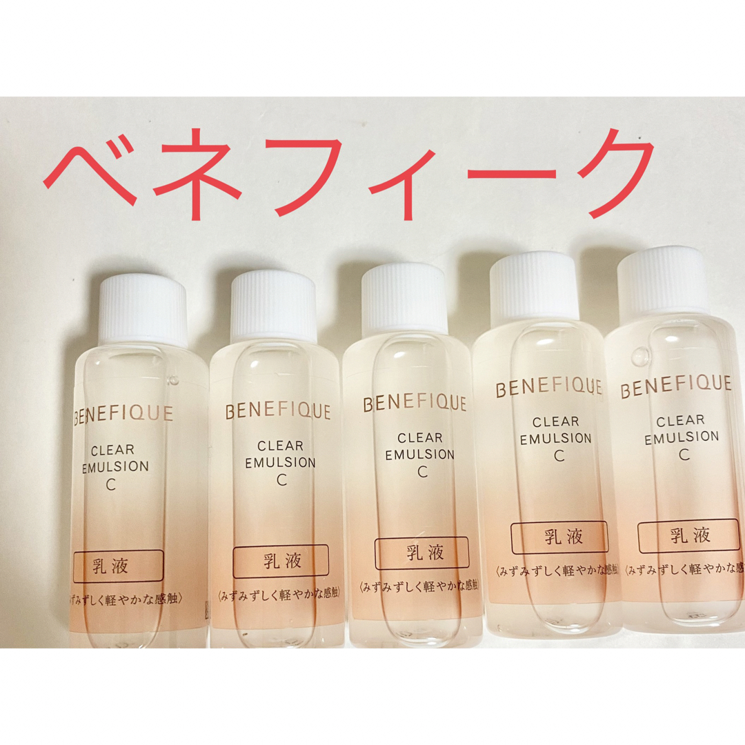 BENEFIQUE(ベネフィーク)のベネフィーク　乳液©︎ 18ml×5本　新品 コスメ/美容のスキンケア/基礎化粧品(乳液/ミルク)の商品写真