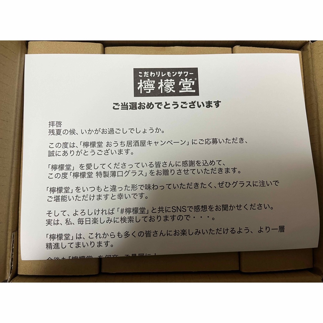 コカ・コーラ(コカコーラ)の【新品　抽選1000個限定】檸檬堂グラス インテリア/住まい/日用品のキッチン/食器(グラス/カップ)の商品写真