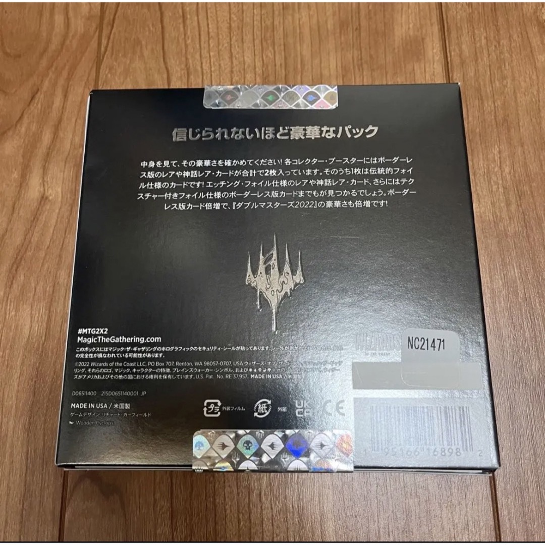 マジック:ザ・ギャザリング - 1box【新品】MTG ダブルマスターズ2022