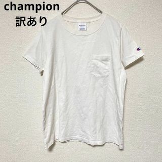 チャンピオン(Champion)のm186 訳あり champion トップス 半袖 Tシャツ 白 ロゴ刺繍(Tシャツ(半袖/袖なし))