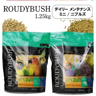 ラウディブッシュ ニブルズ　1.25kg ２個セット(ペットフード)