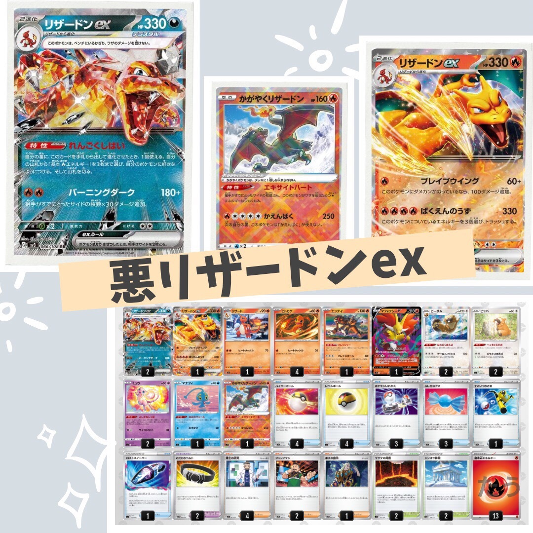 ポケモンカード 構築済み悪リザードンexデッキ - ポケモンカードゲーム