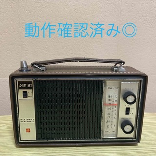パナソニック(Panasonic)のnational Panasonic製ラジオ　2-BAND(ラジオ)