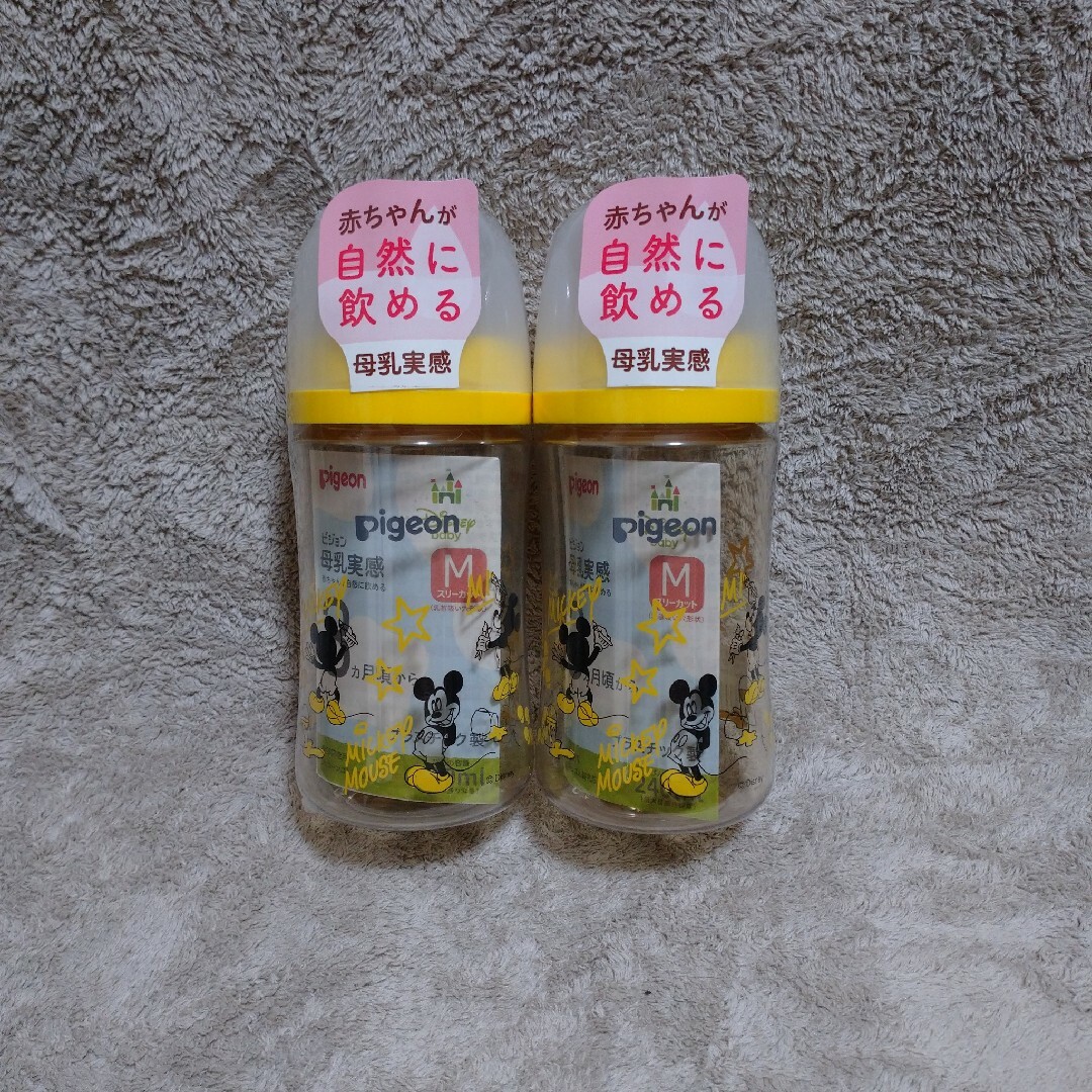 2本セット！ピジョン 母乳実感 哺乳瓶 プラスチック製 240ml