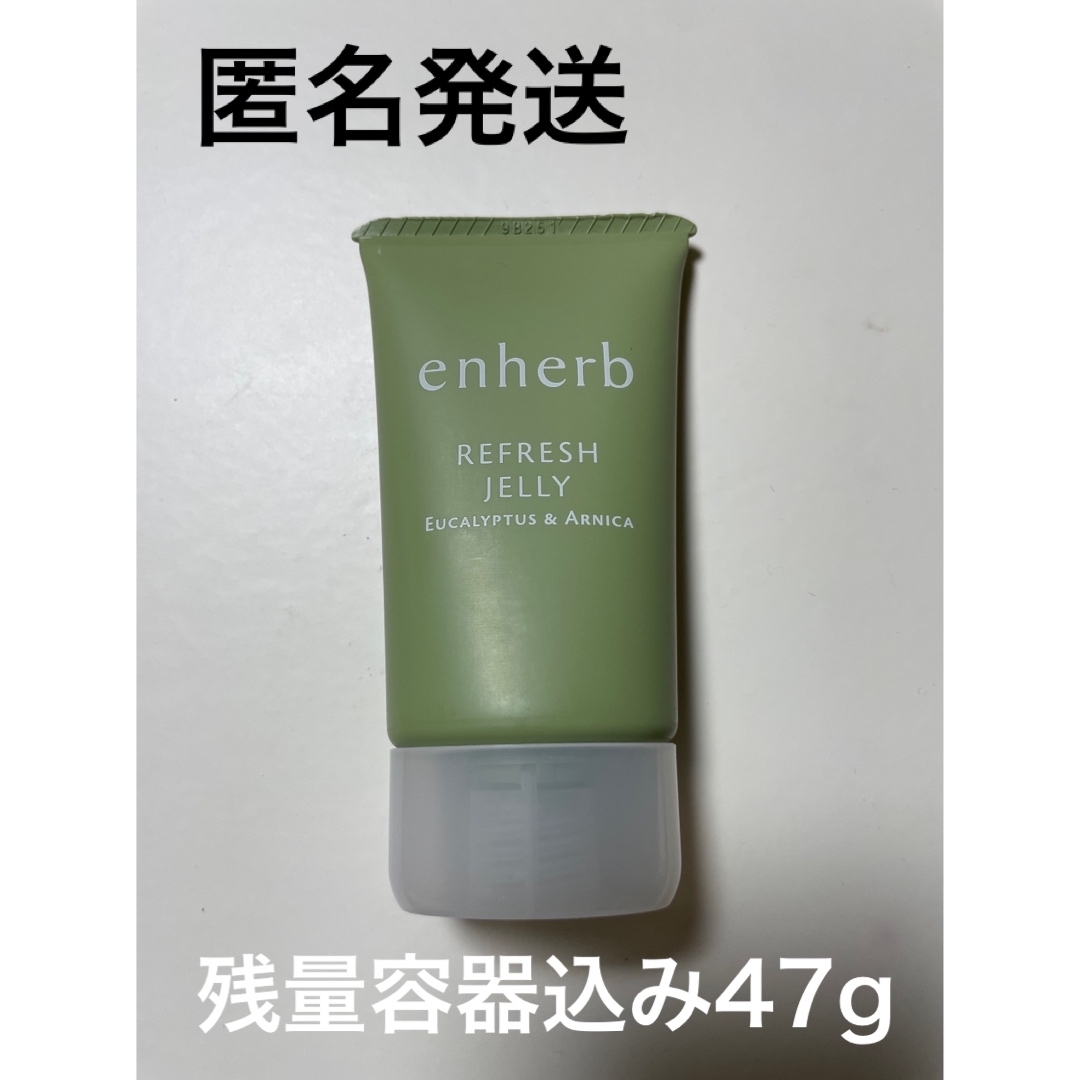 エンハーブ　enherb リフレッシュジェルAR コスメ/美容のボディケア(ボディマッサージグッズ)の商品写真